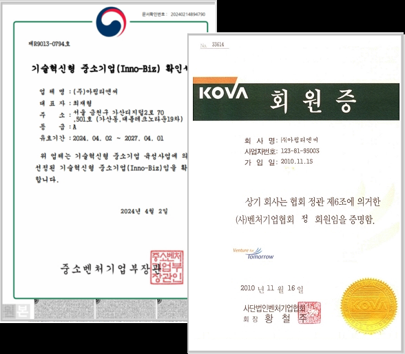 기술혁신형 중소기업 확인서, 벤처기업협회 회원증